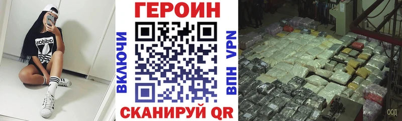 ГЕРОИН Heroin  блэк спрут tor  Вытегра 