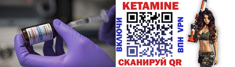 КЕТАМИН ketamine  Вытегра 